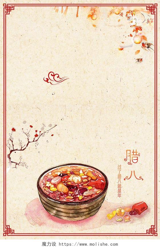 水彩粥腊八节春节传统节日习俗黄色海报背景 